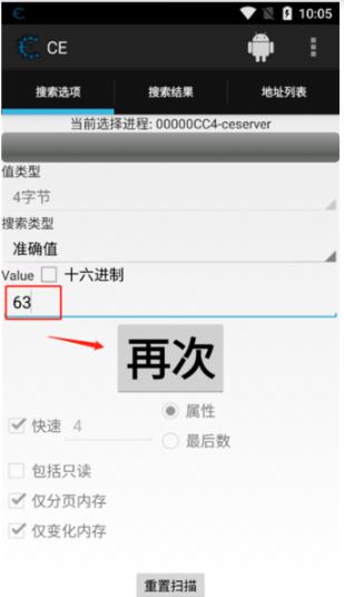 Cheat engine中文版