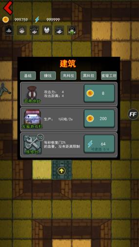 躺平发育主播内测版