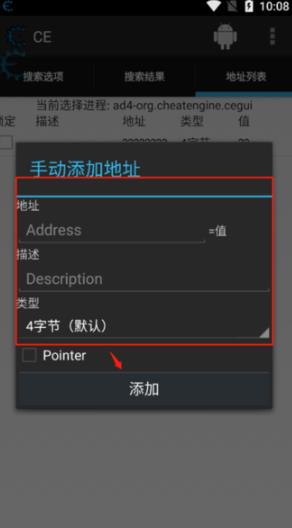 Cheat engine中文版