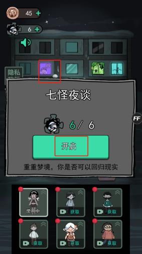 躺平发育主播内测版