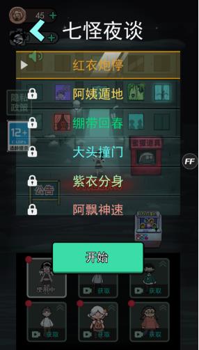 躺平发育主播内测版