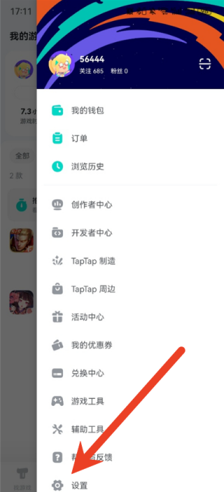 TapTap怎么拉黑别人