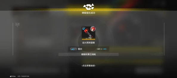 明日方舟终末地护手精锻一图流 终末地护手装备怎么精锻