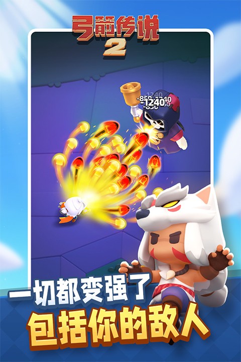 弓箭传说2免广告版截图2