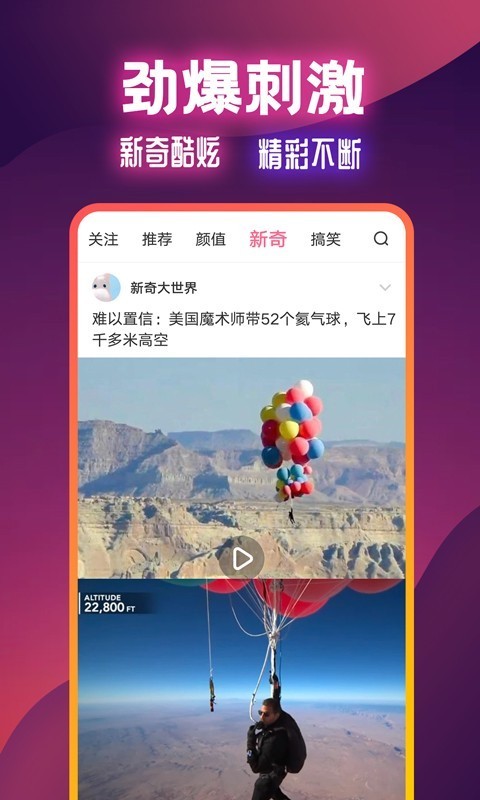 扯淡联盟截图4