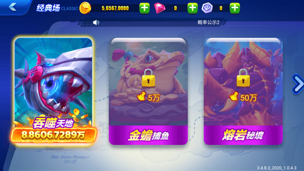 经典捕鱼怀旧版