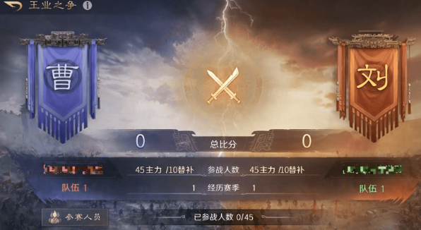 三国谋定天下王业之争怎么获得积分 王业之争积分获取攻略