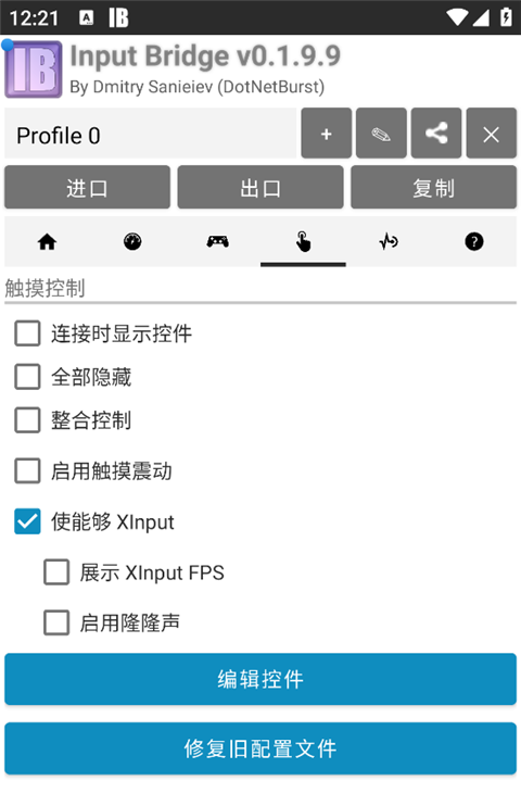 InputBridge键盘截图3