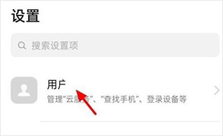 OPPO云服务安卓版