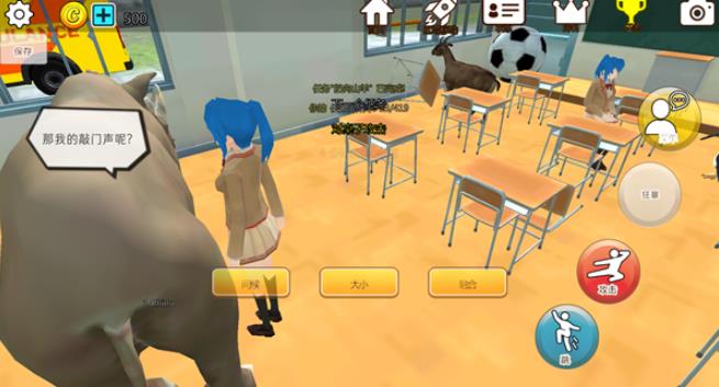 樱花动物校园模拟器