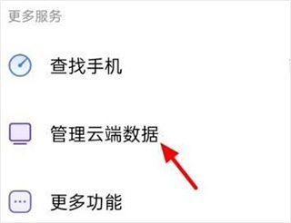 OPPO云服务安卓版