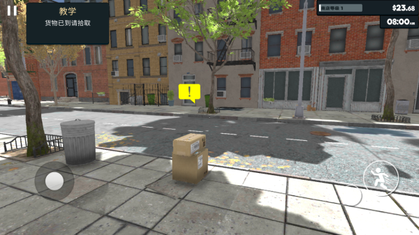 超市模拟器中文版截图2