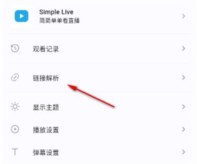 SimpleLiveTV版
