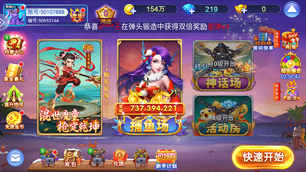 老版小玛丽捕鱼截图1