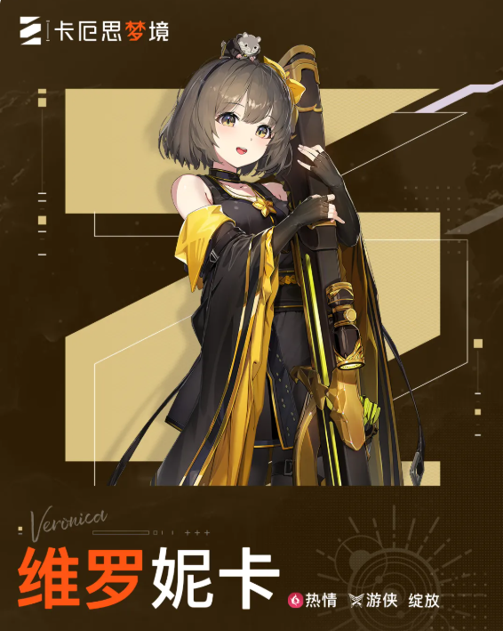 卡厄思梦境维诺尼卡怎么培养 维诺尼卡养成攻略