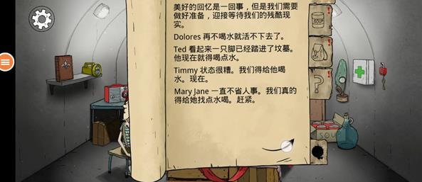 避难所生存60秒手游中文版