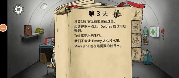 避难所生存60秒手游中文版