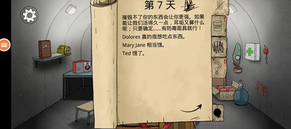 避难所生存60秒手游中文版