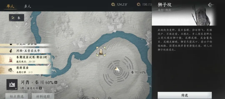 燕云十六声秦川梦别三支画笔在哪 秦川梦别三支画笔位置