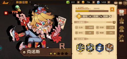 叠入深渊新手卡池怎么选 新手卡池角色选择攻略