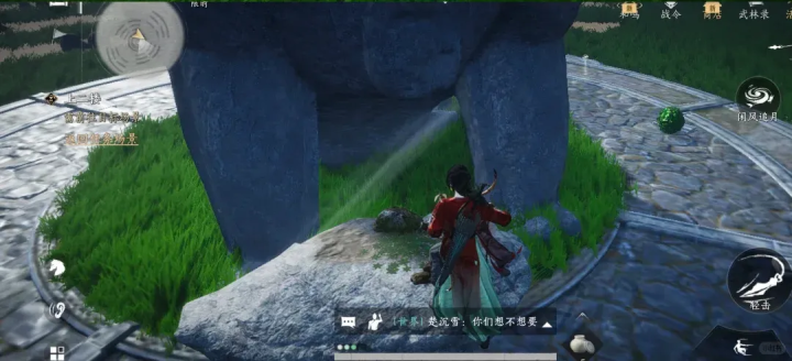 燕云十六声秦川梦别三支画笔在哪 秦川梦别三支画笔位置