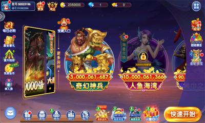 老版小玛丽捕鱼