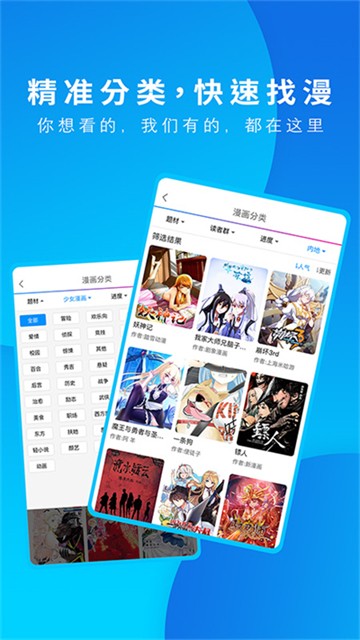 动漫之家截图2