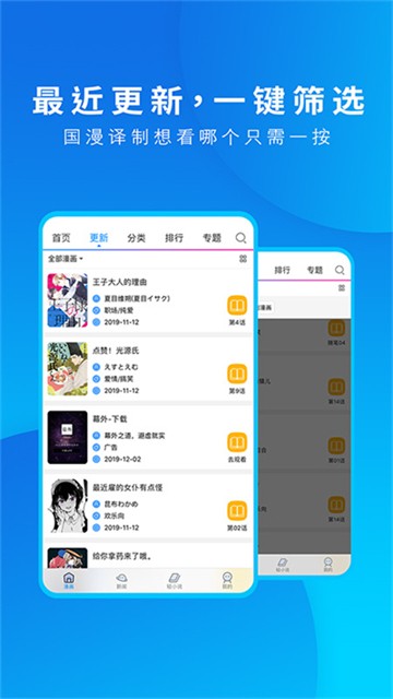 动漫之家截图1