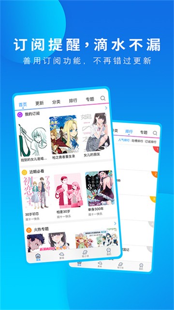 动漫之家截图3
