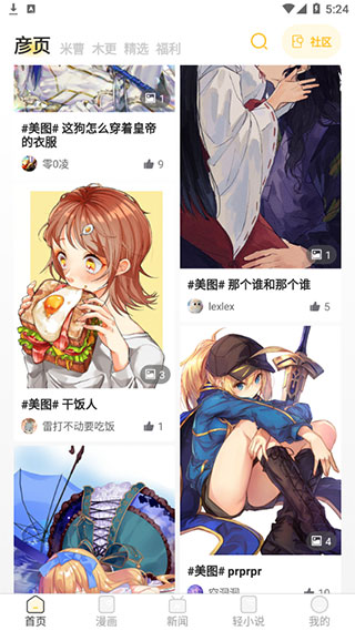 动漫之家