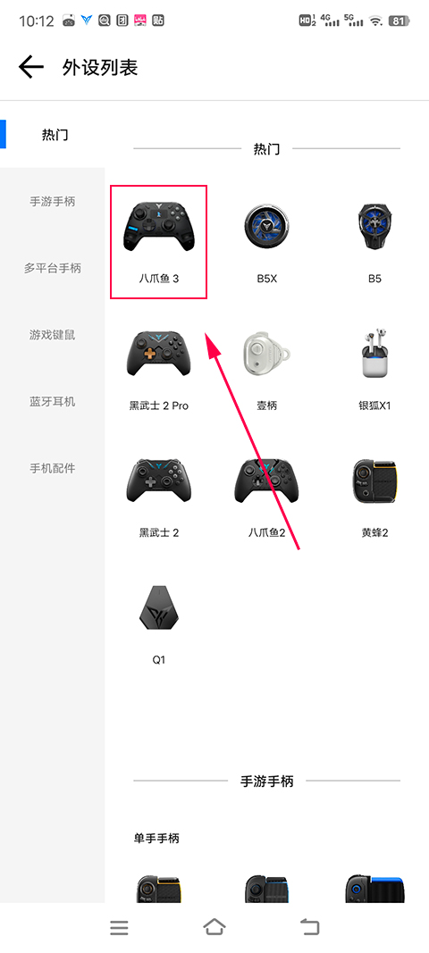 飞智游戏厅手机版