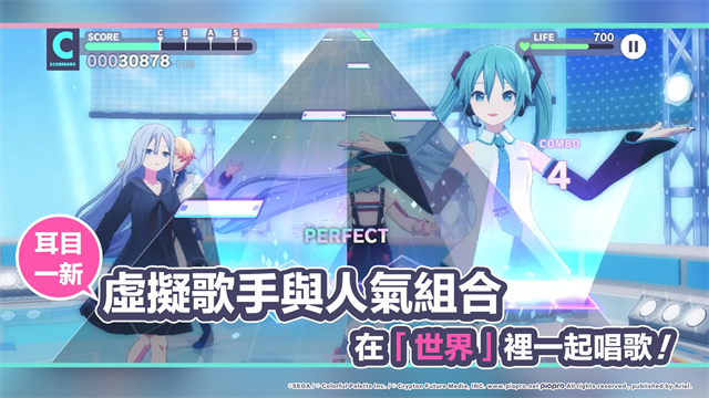 初音未来缤纷舞台台服截图4