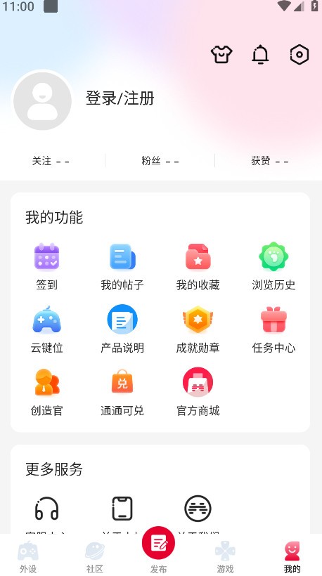 北通游戏厅旧版本截图1