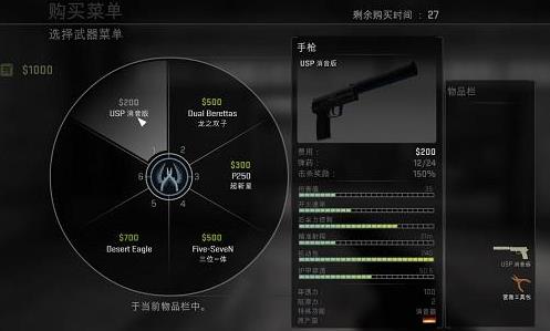 反恐精英cs1.6单机版