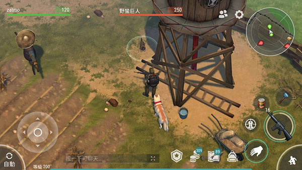 地球终结之日生存