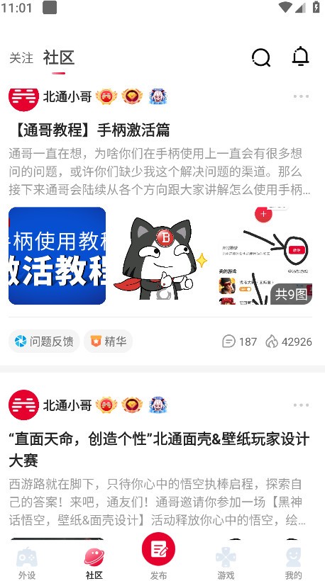 北通游戏厅旧版本截图3