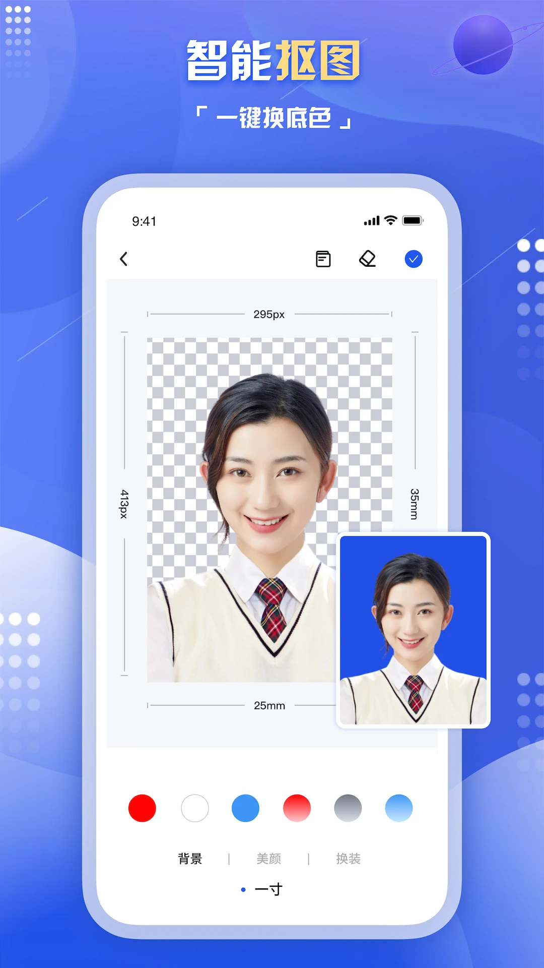 旗帜照片处理工具截图3