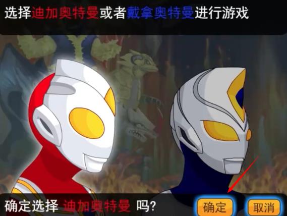 奥特曼兄弟联手2手游