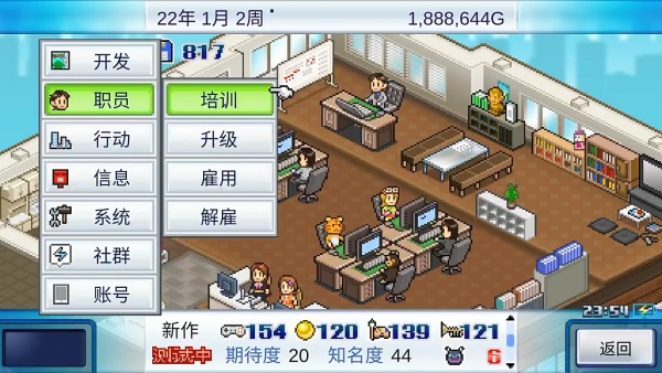 游戏发展国安卓版