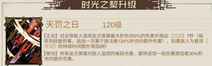 叠入深渊火队阵容怎么玩 火队阵容玩法教学