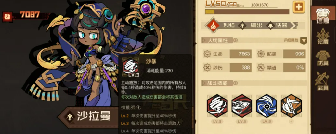 叠入深渊火队阵容怎么玩 火队阵容玩法教学