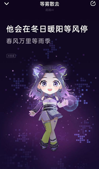 酷狗音乐超越ai歌曲怎么合成
