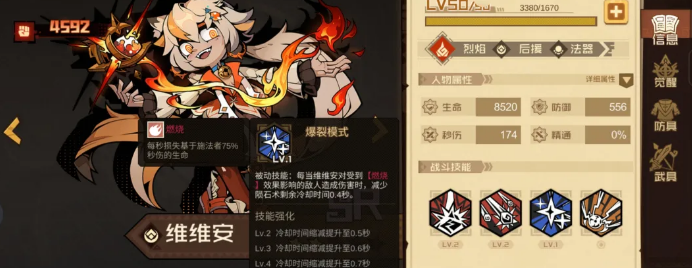 叠入深渊火队阵容怎么玩 火队阵容玩法教学