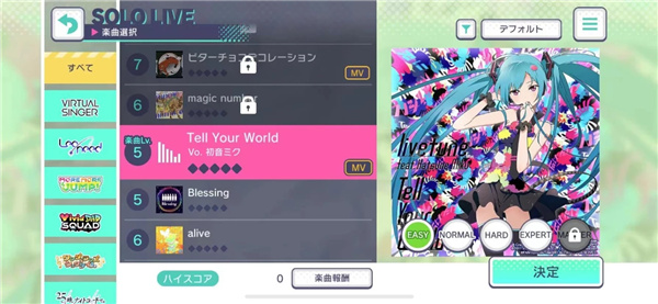 初音未来缤纷舞台台服