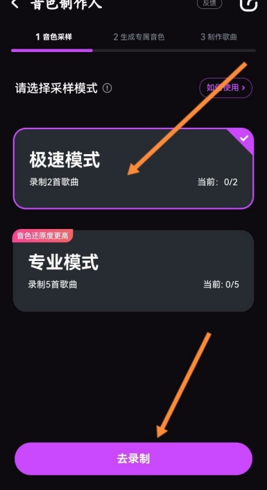 酷狗音乐超越ai歌曲怎么合成