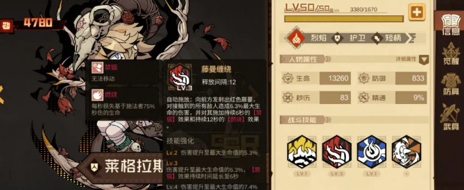 叠入深渊火队阵容怎么玩 火队阵容玩法教学