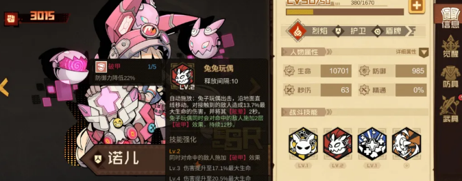 叠入深渊火队阵容怎么玩 火队阵容玩法教学