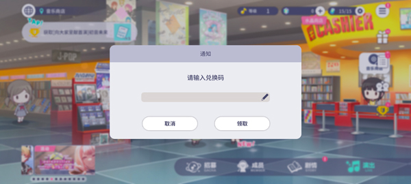 初音未来缤纷舞台台服