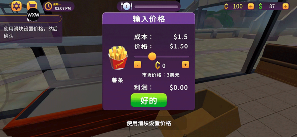 汉堡店模拟器