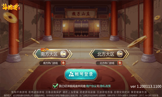 赖子山庄安卓版